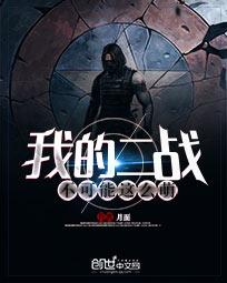 我的二战不可能这么萌番外