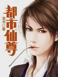 洛尘重生之都市仙尊1209