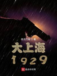 大上海1937佘爱珍扮演者是谁