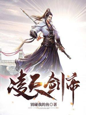 凌天剑帝洛柔最后怎么了
