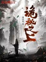 诡秘之上点击评论