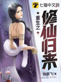 重生之修仙归来陈北玄第五季免费观看