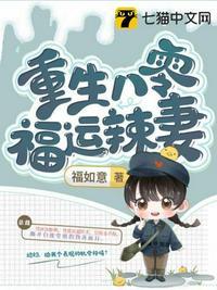 重生八零林区有空间全文免费阅读