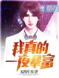 全球首富继承人翟少柳如烟