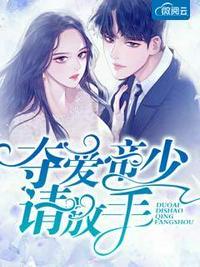 攻心为上老公诱妻成瘾听书