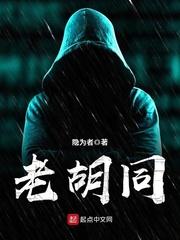 猎谍战玫瑰