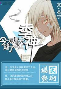 电竞大神是初恋全文免费阅读无弹窗