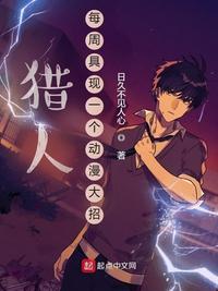 猎人01