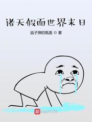 诸界末日降临