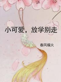 楚楚女主免费阅读