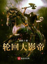 轮回影帝04