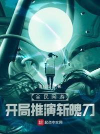全民网游开局堆反甲