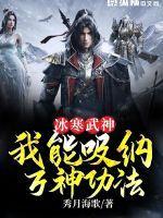 寒冰弓武魂魂技