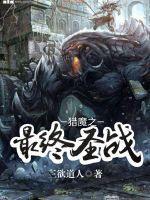 猎魔战争最新手机版2020