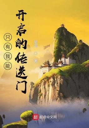 只有我能进入的隐藏地点