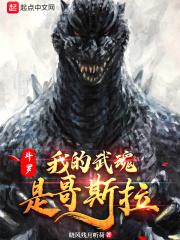 比比东的徒弟