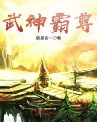 克劳德武神霸斩