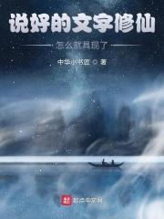 怎么就具现了?作者中华小书匠