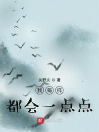 我每样都会一点点叶问图片