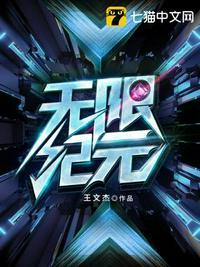 无限纪元势力划分