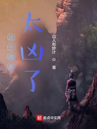 这个傀儡师有点那啥目录