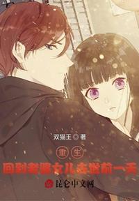 主角重生老婆和女儿都很怕他