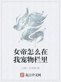 女帝任务