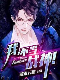 我不当英雄很久了百度百科