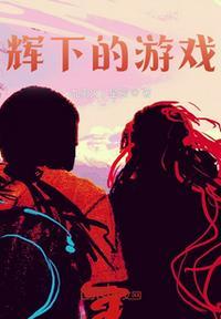 新辉游戏官网
