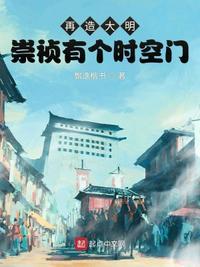 大明崇祯九年四月(1636年)