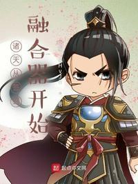 从签到诸天开始证道