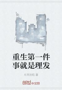 重生后林期期做的第一件事