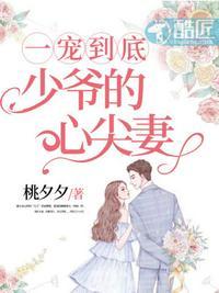 少爷的甜心完整版