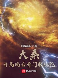 大秦开局风后奇门救惊鲵kenshuzw