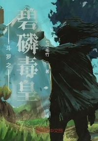 斗罗开局娶独孤雁