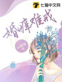 云玺宠婚难戒