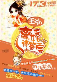 王爷请与我和离免费阅读