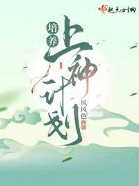 培养孩子的计划