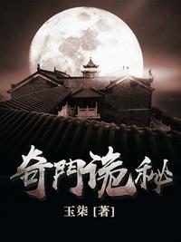 奇门诡秘徐镜楼身份