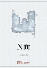 n面条