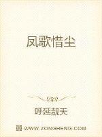 凤歌最新是什么