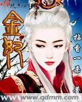 金婚是哪年拍的