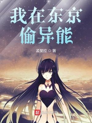 东京复仇者有异能吗
