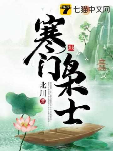 穿越大康王朝齐怀武世子