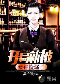 都市开局鉴宝节目