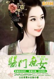 庶女医香 笔趣阁
