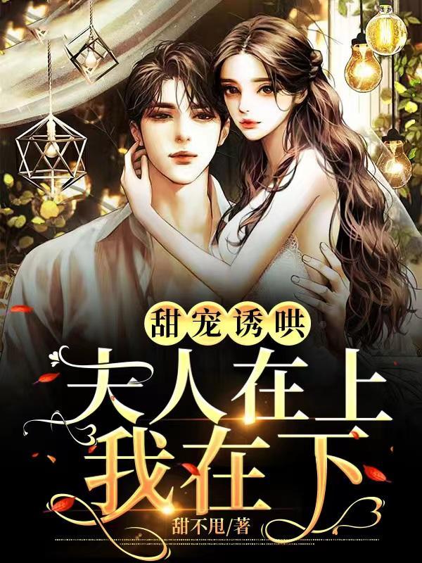夫人在上重生