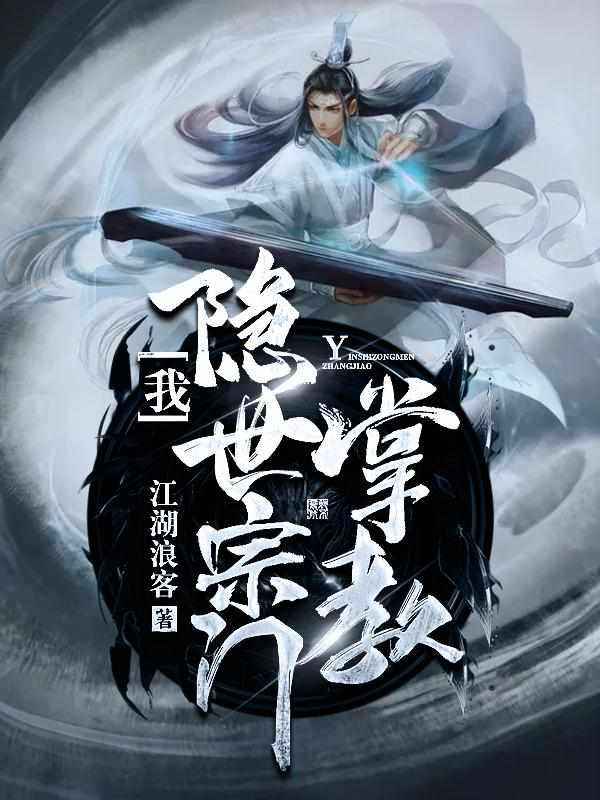 江北辰免费阅读