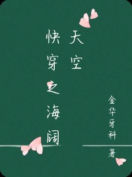 海阔天空谐音对照表