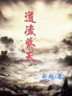 主角叫道凌